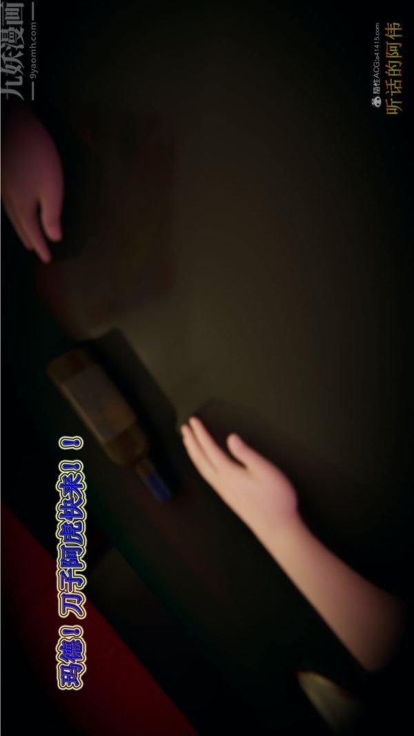 [3D]血玫瑰之我的杀手美母第01章-03话