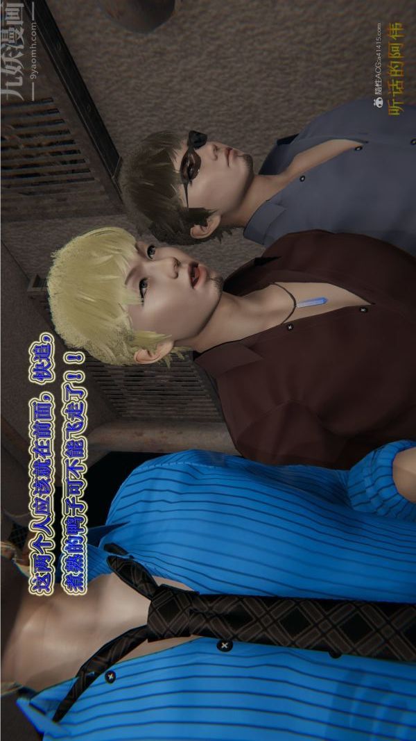 [3D]血玫瑰之我的杀手美母第01章-03话