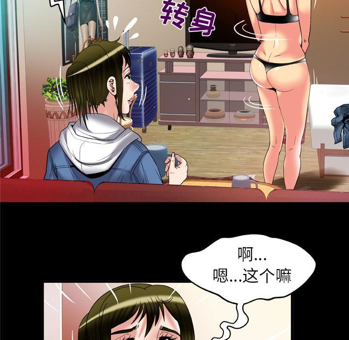 妻子的情人第58话