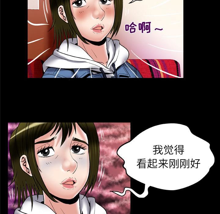 妻子的情人第58话