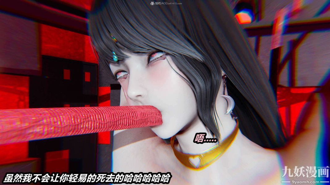 [3D]逆转第一季[完整版]第26章【第10话】