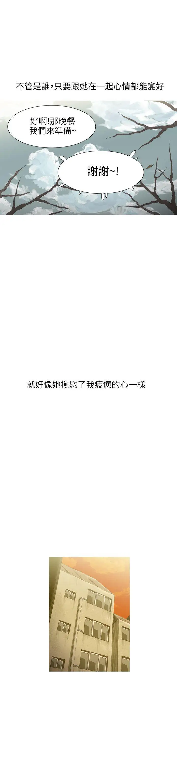 蛇精潮穴第18话