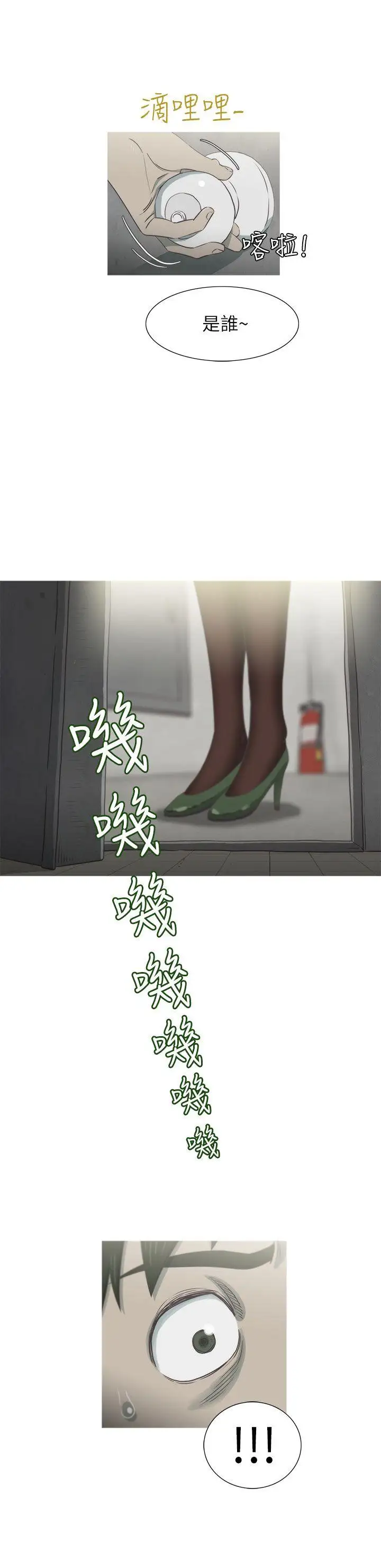 蛇精潮穴第18话