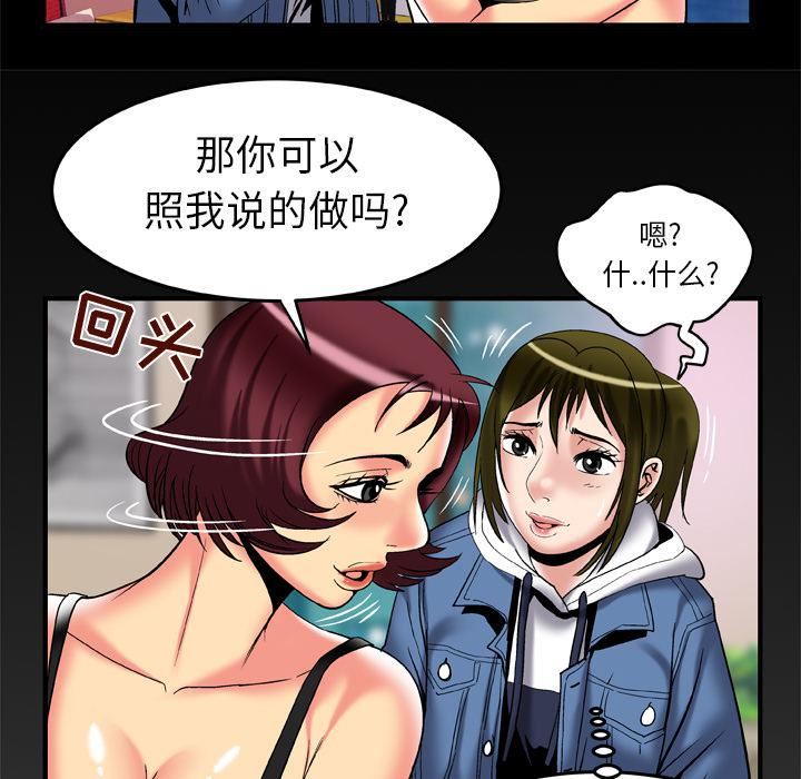 妻子的情人第58话