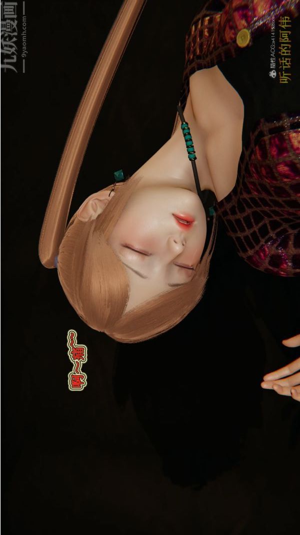 [3D]血玫瑰之我的殺手美母第02章-01話