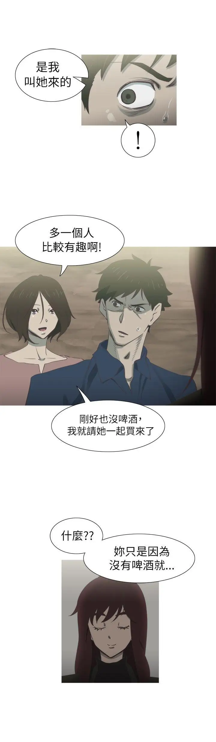 蛇精潮穴第19话