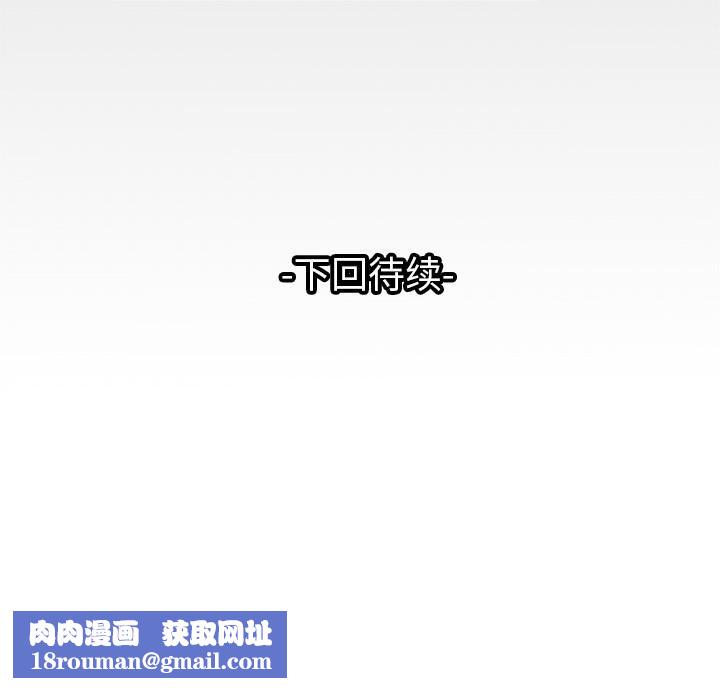 妻子的情人第58话