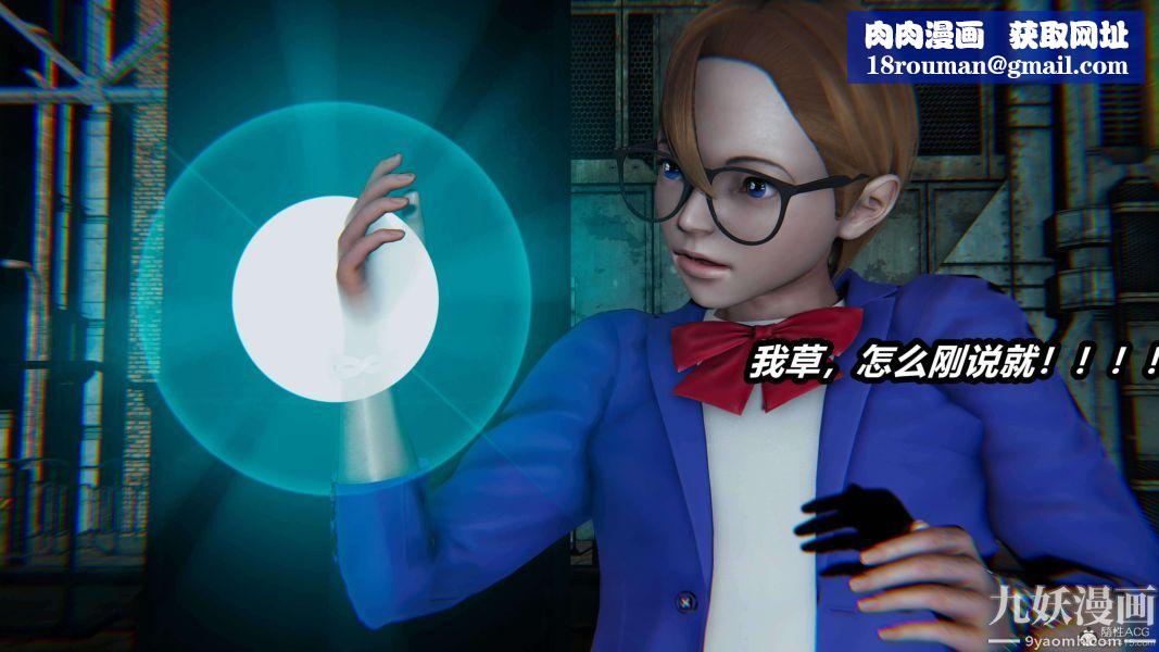 [3D]逆转第一季[完整版]第26章【第11话】