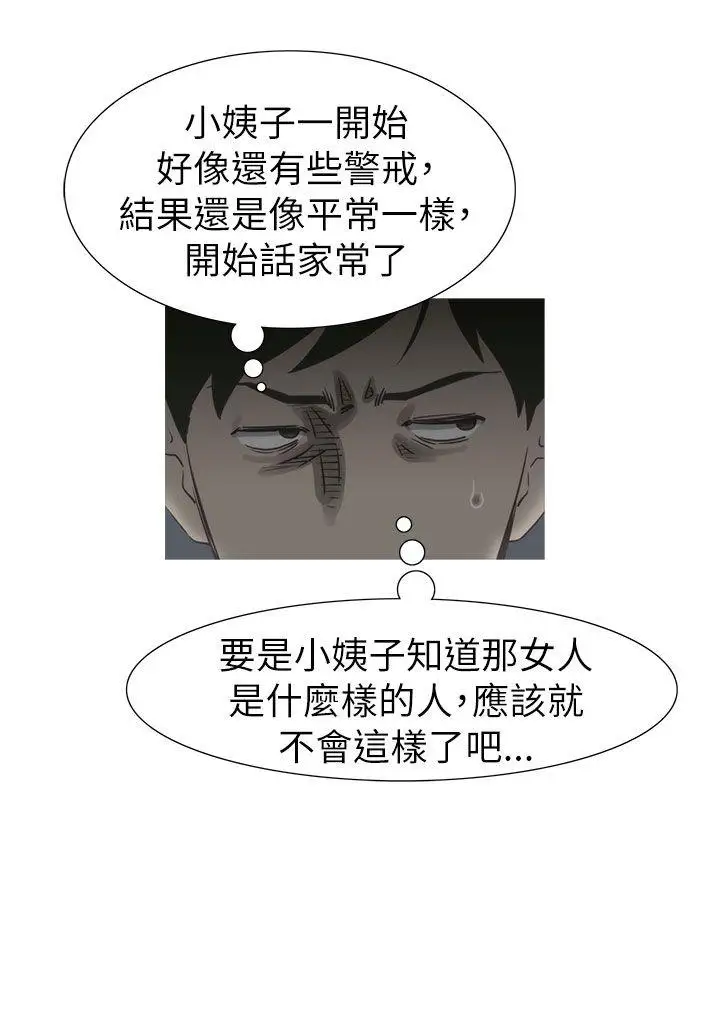 蛇精潮穴第19話