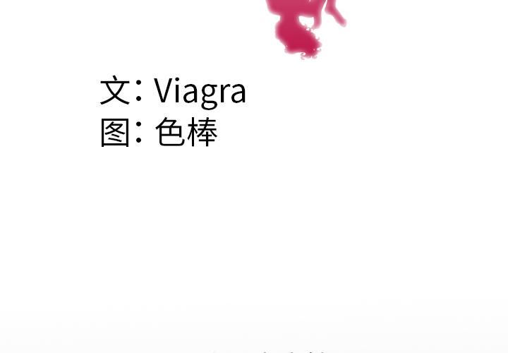 妻子的情人第59话