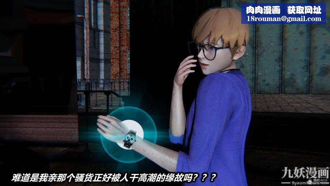 [3D]逆转第一季[完整版]第26章【第11话】