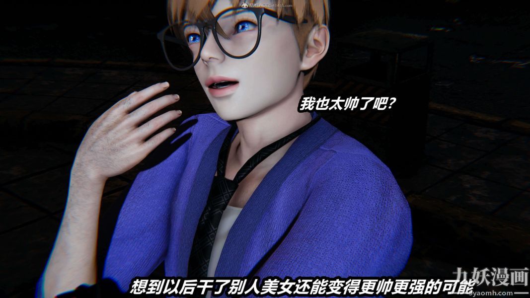 [3D]逆转第一季[完整版]第26章【第11话】