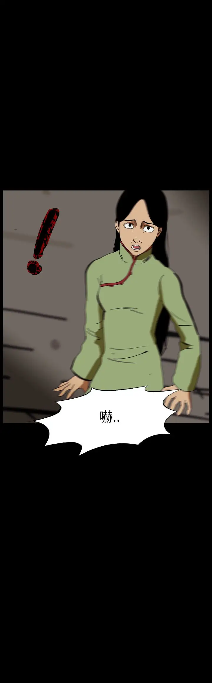 恐怖秀第68话美人酒5