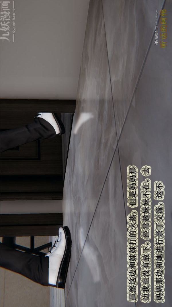 [3D]血玫瑰之我的殺手美母第02章-02話