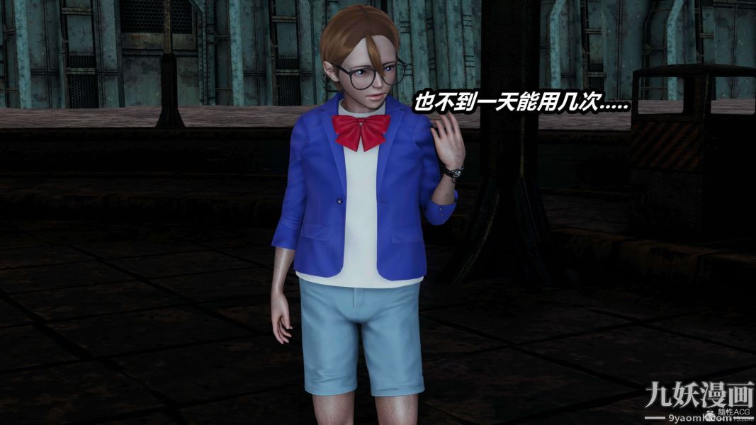 [3D]逆转第一季[完整版]第26章【第11话】