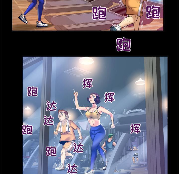 妻子的情人第59话