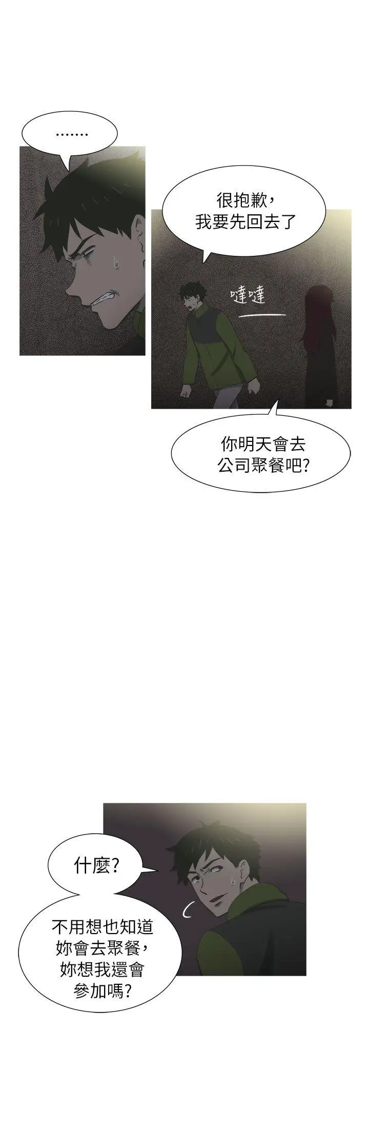 蛇精潮穴第20话