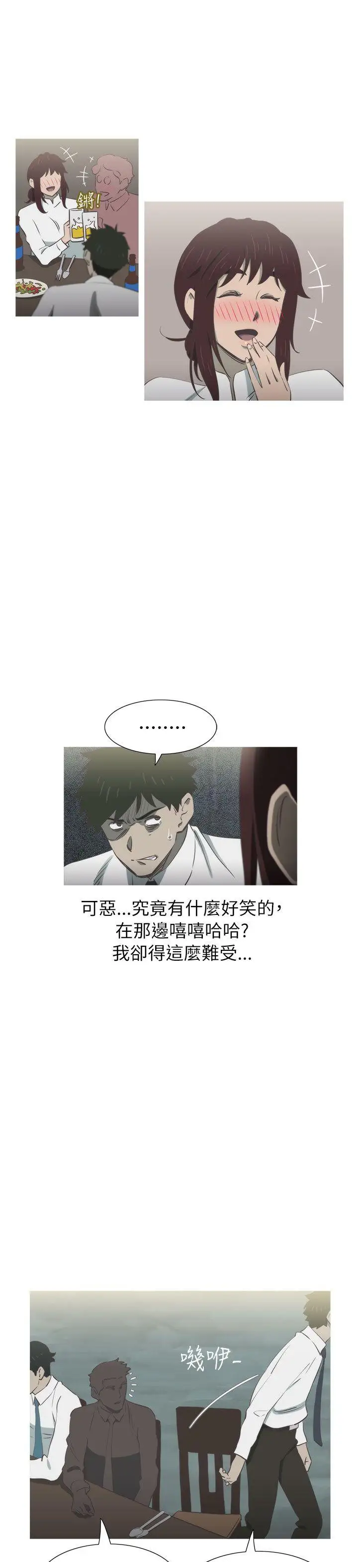 蛇精潮穴第20話