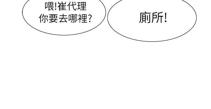 蛇精潮穴第20话