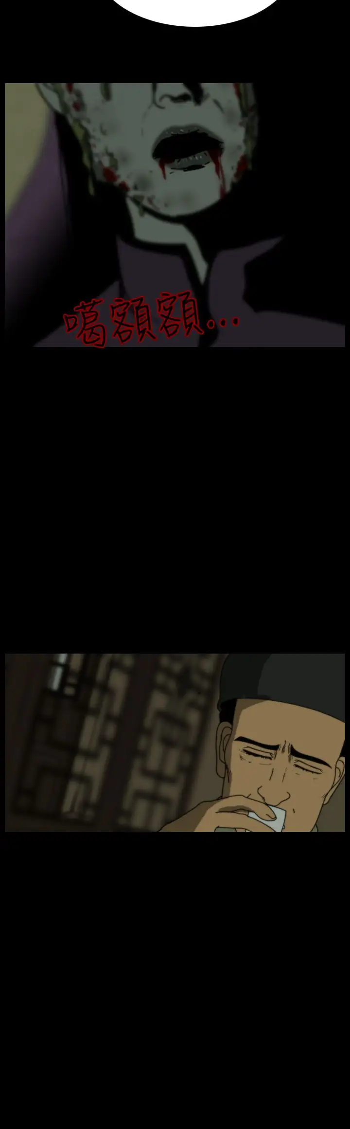 恐怖秀第68话美人酒5