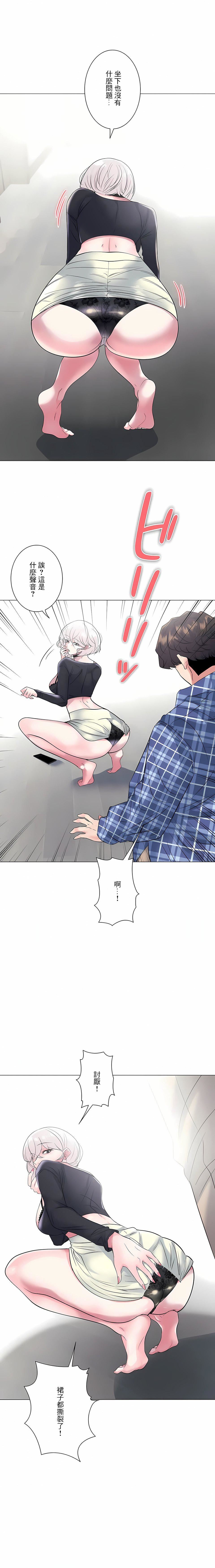 追求刺激的爱第4话