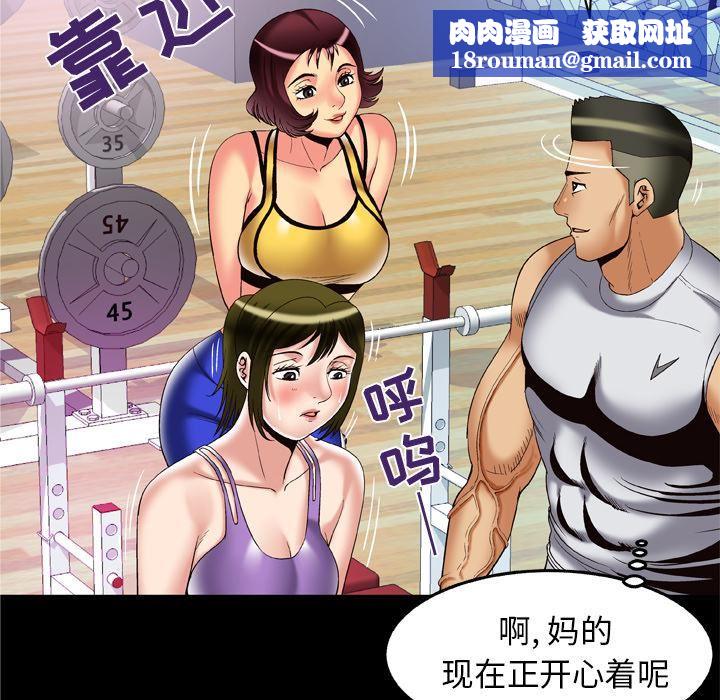 妻子的情人第59話