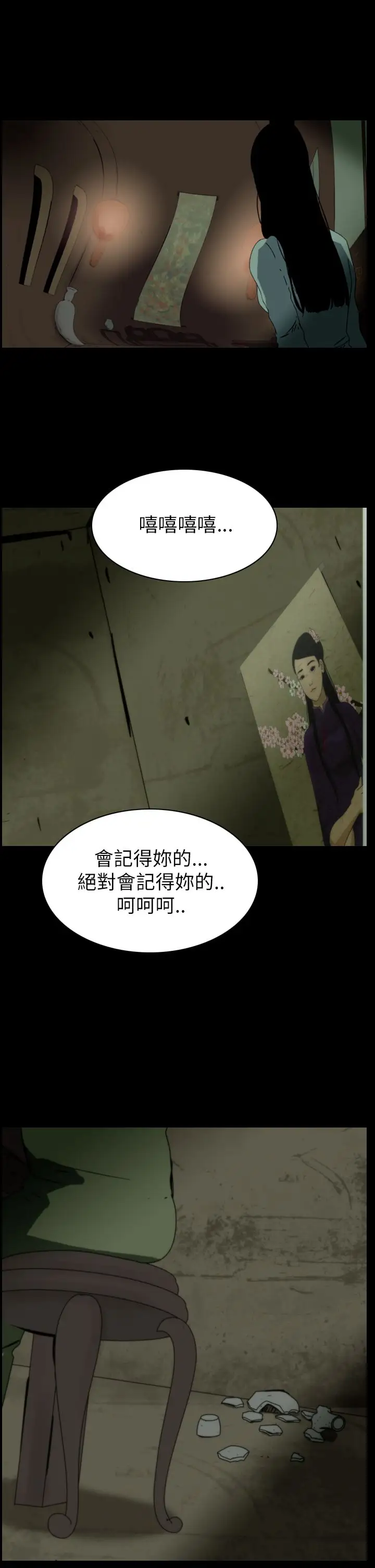 恐怖秀第69话美人酒6