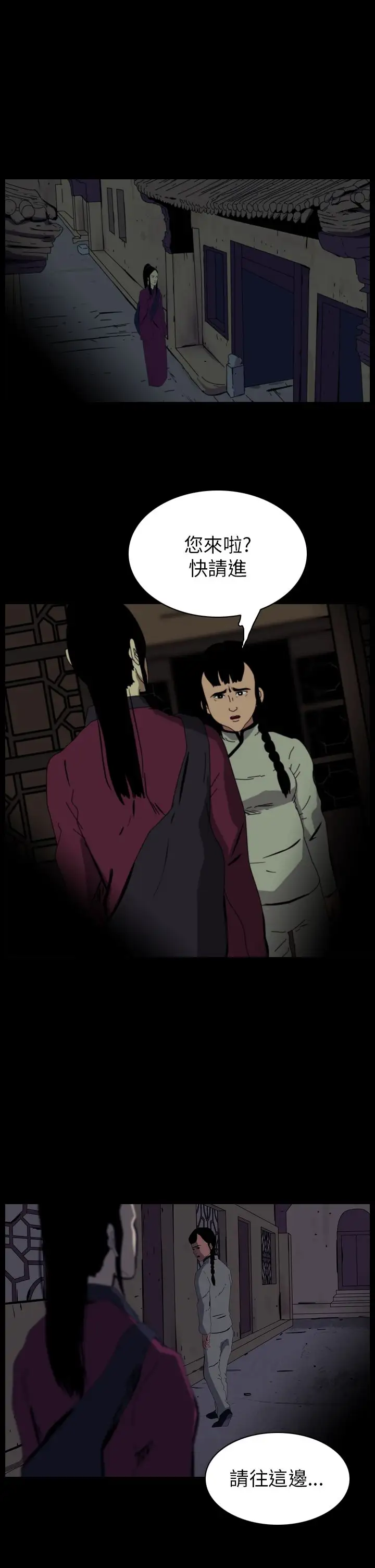 恐怖秀第69话美人酒6