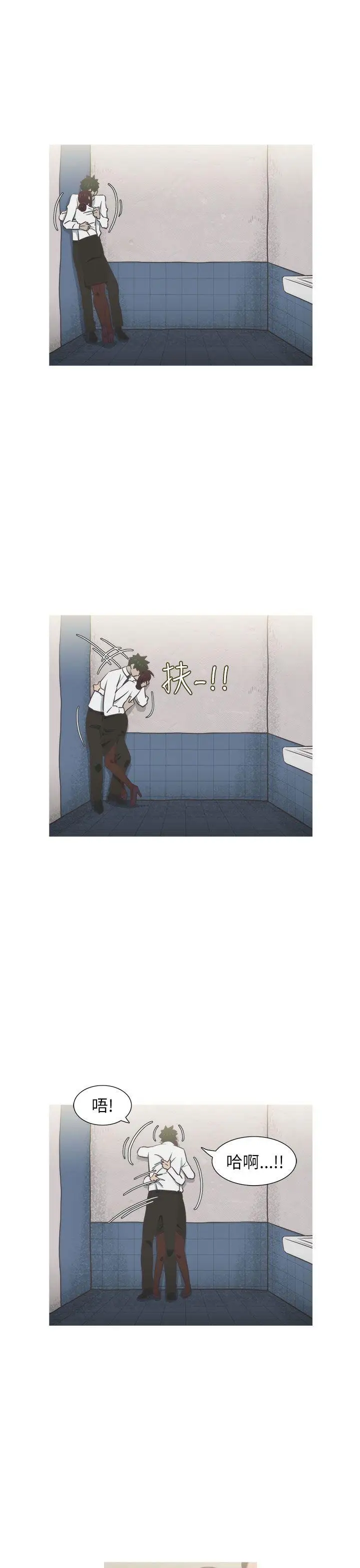 蛇精潮穴第20话