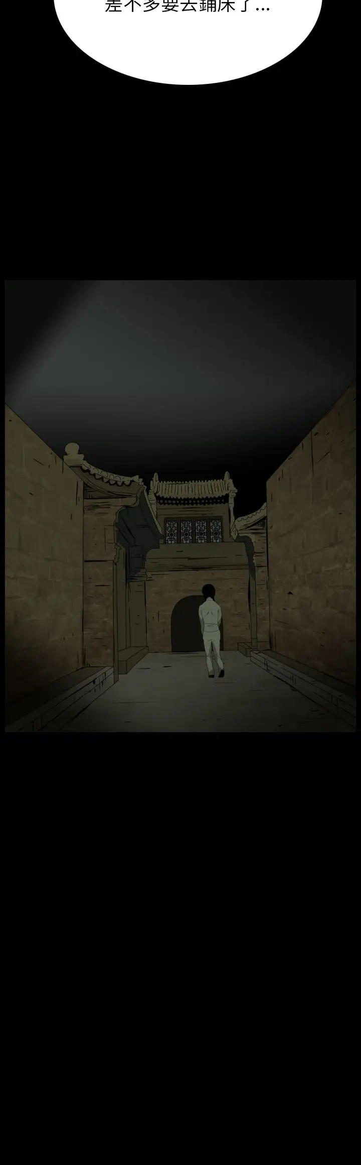 恐怖秀第69话美人酒6