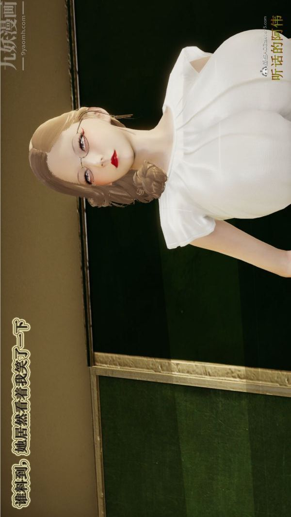 [3D]血玫瑰之我的杀手美母第02章-03话