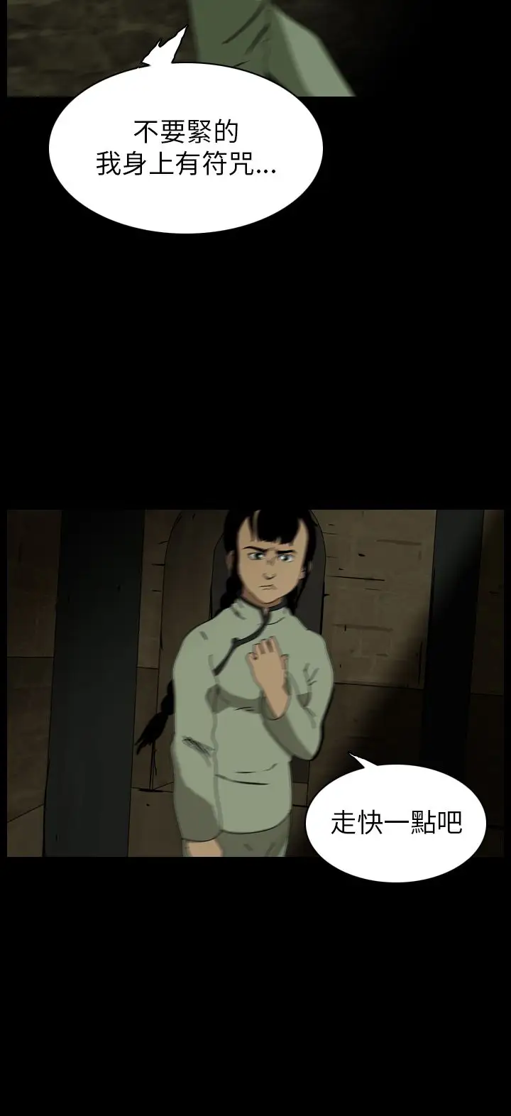 恐怖秀第69话美人酒6