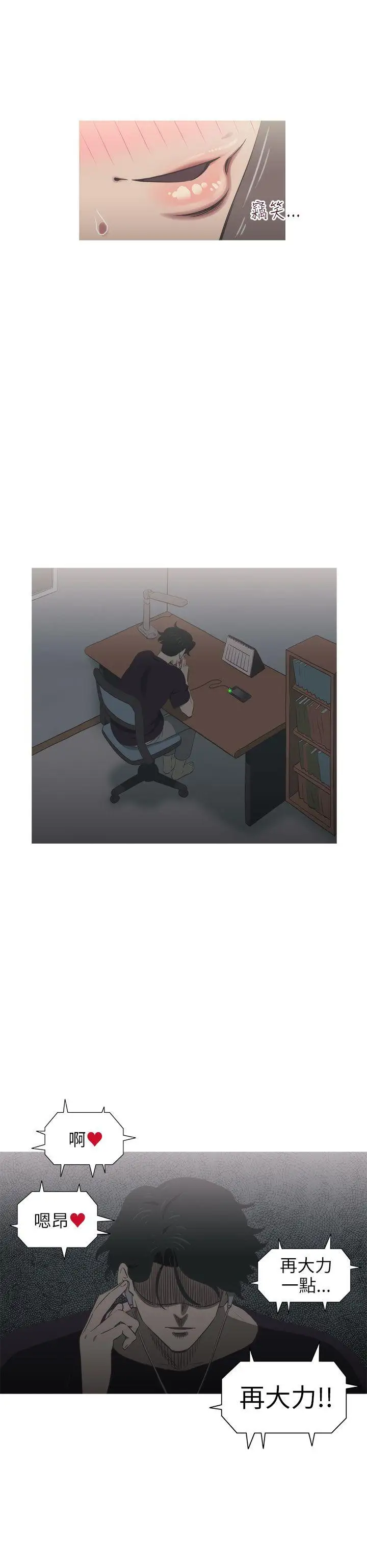 蛇精潮穴第21話