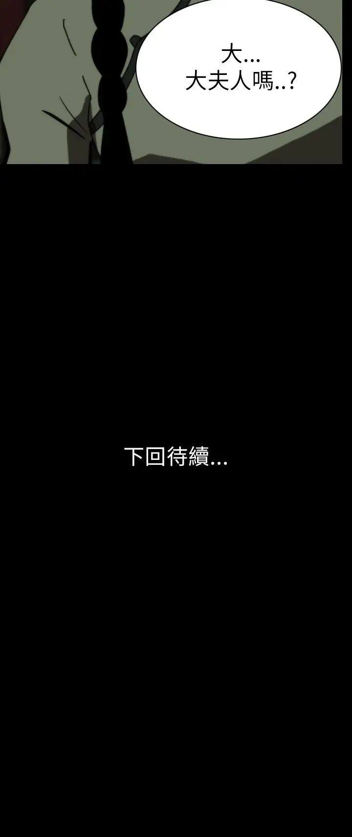 恐怖秀第69话美人酒6