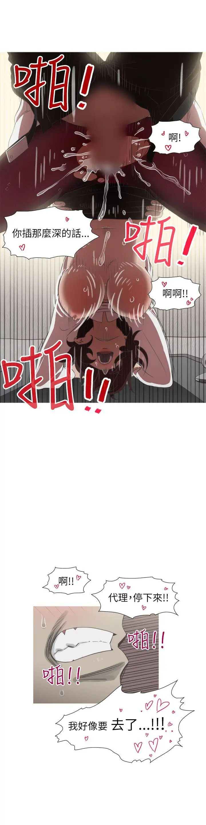 蛇精潮穴第21話