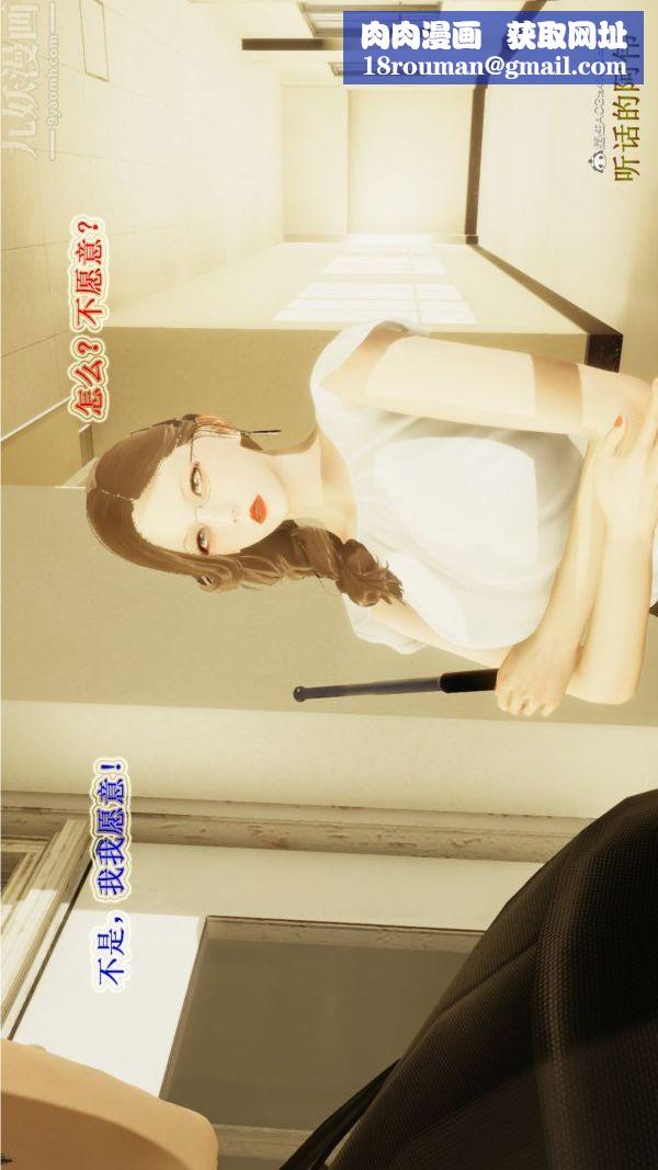 [3D]血玫瑰之我的杀手美母第02章-03话