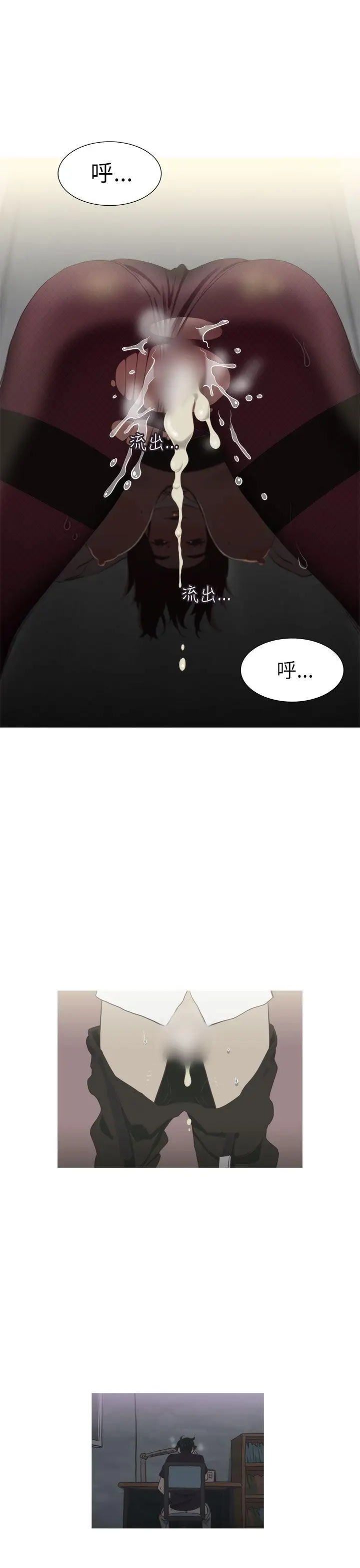 蛇精潮穴第21話