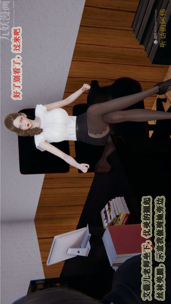 [3D]血玫瑰之我的殺手美母第02章-03話