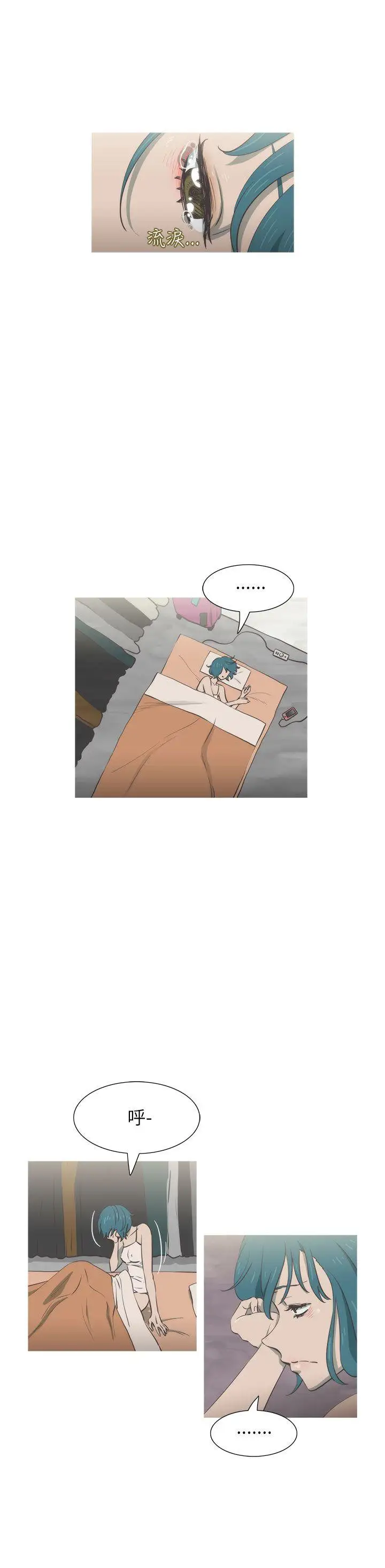 蛇精潮穴第21话