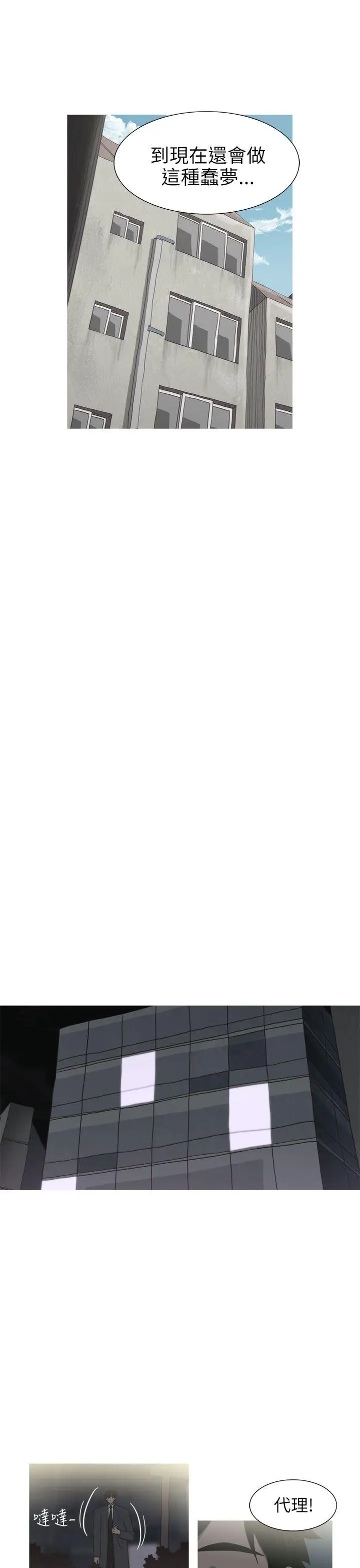 蛇精潮穴第21话