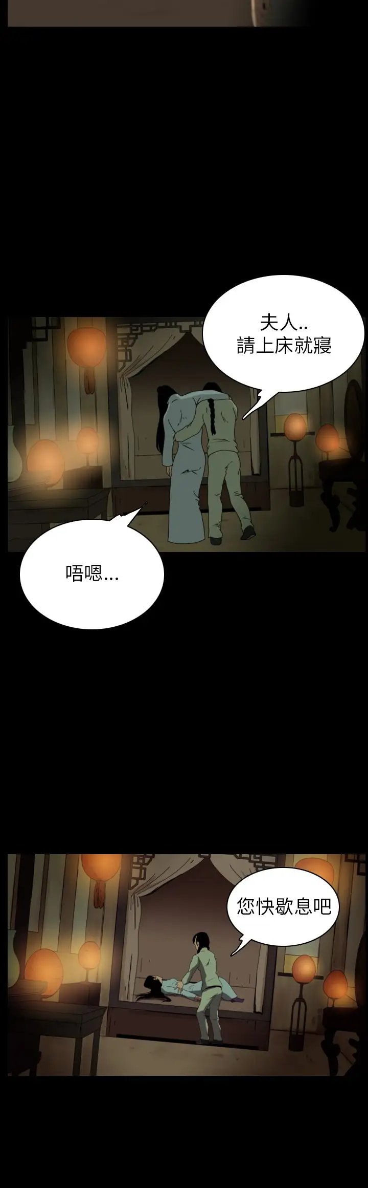 恐怖秀第70话美人酒7