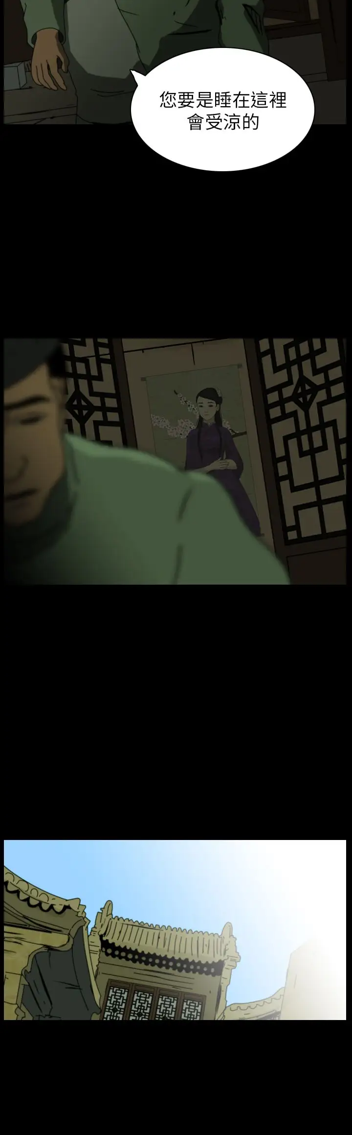 恐怖秀第70话美人酒7