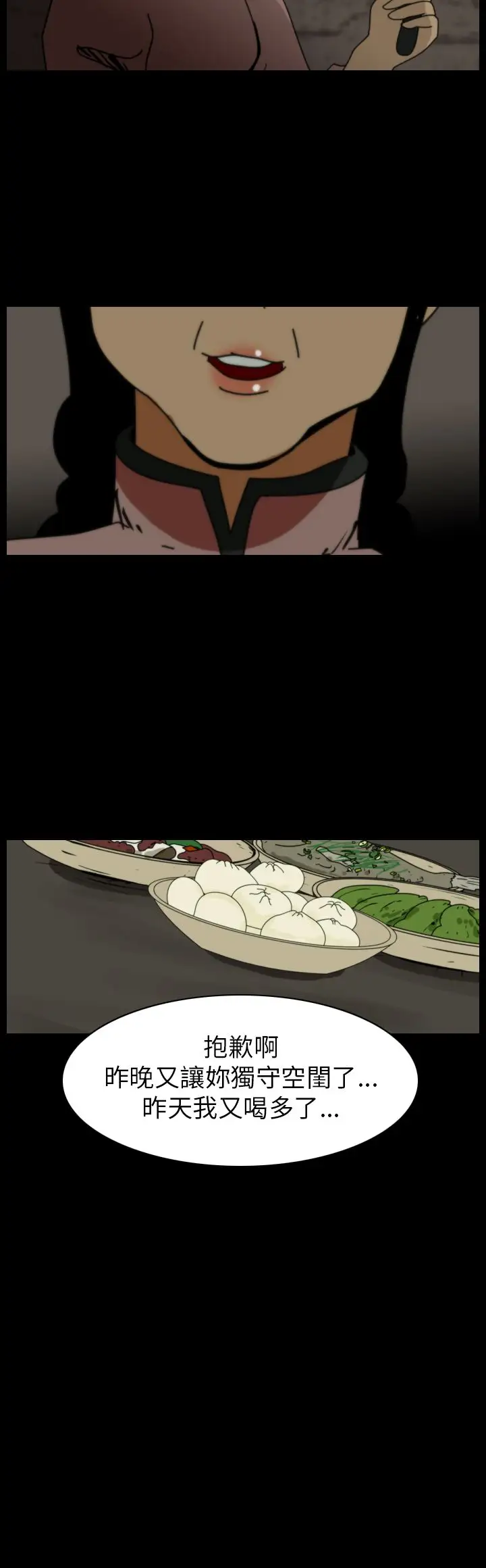 恐怖秀第70话美人酒7