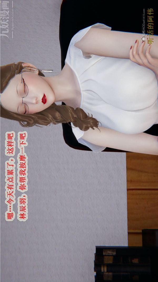 [3D]血玫瑰之我的杀手美母第02章-03话