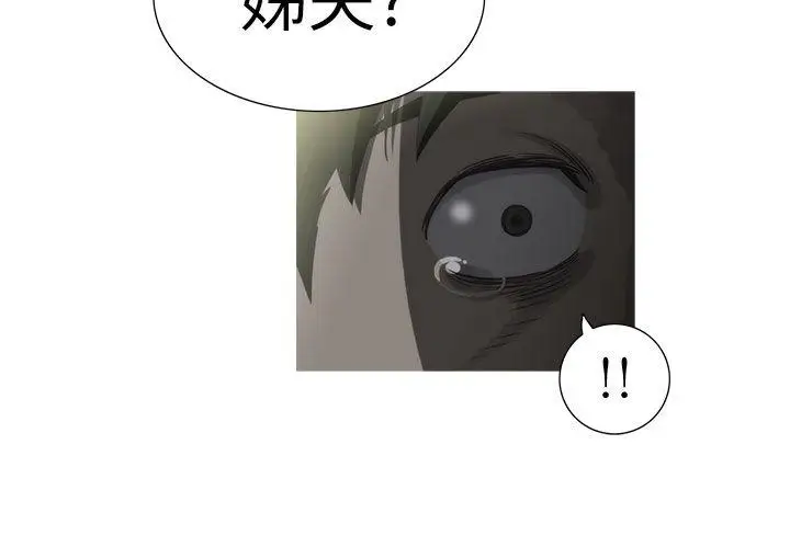 蛇精潮穴第21话