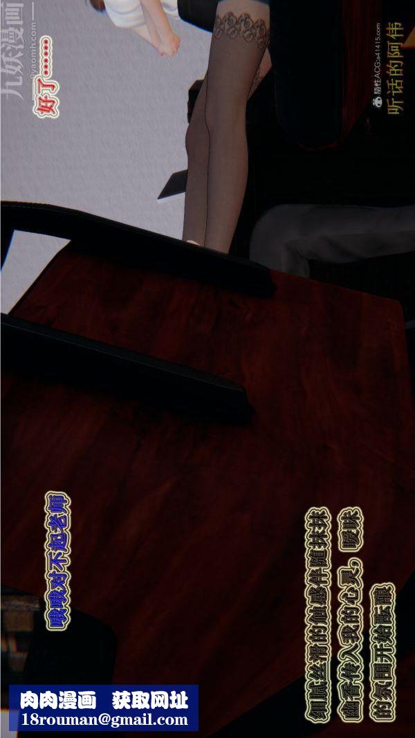 [3D]血玫瑰之我的杀手美母第02章-03话