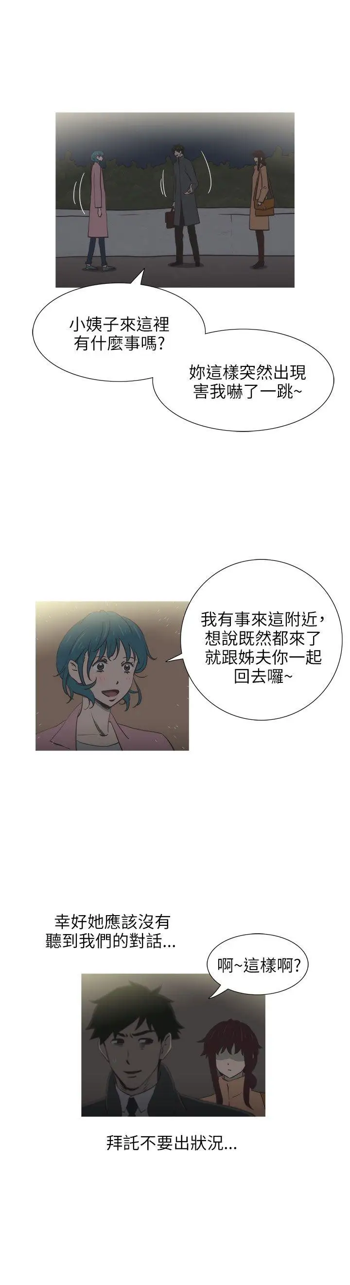 蛇精潮穴第22话