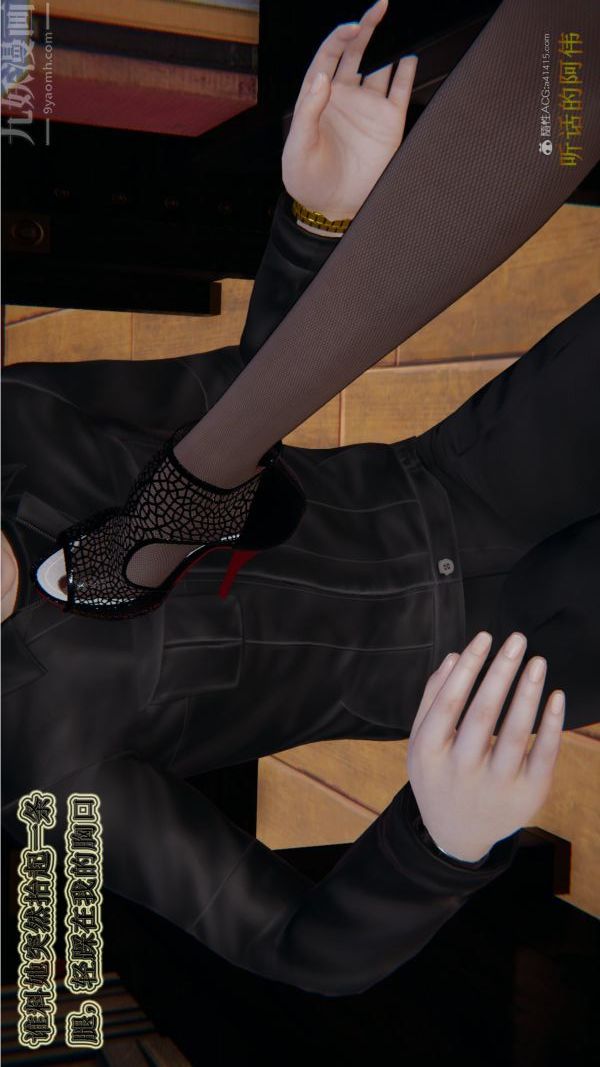 [3D]血玫瑰之我的杀手美母第03章-01话