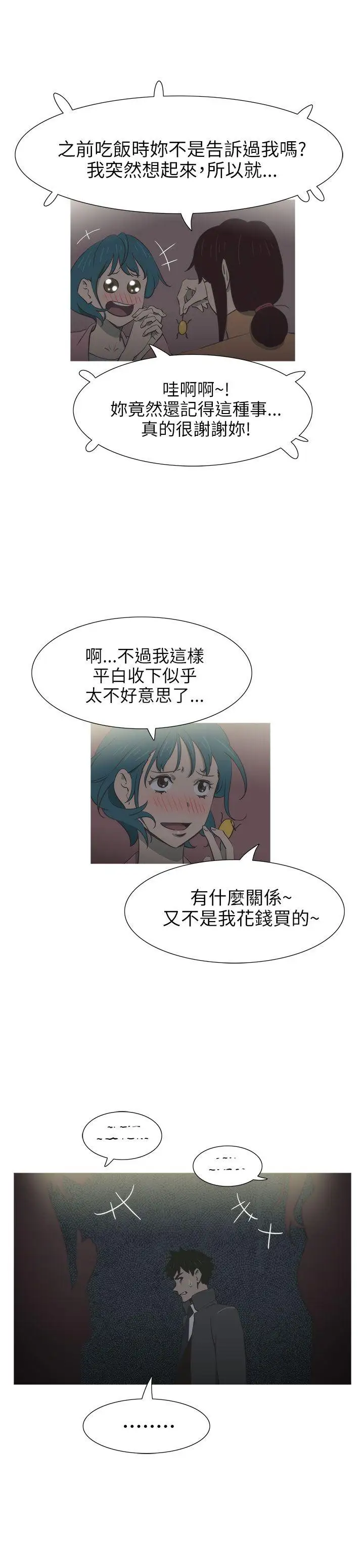 蛇精潮穴第22话