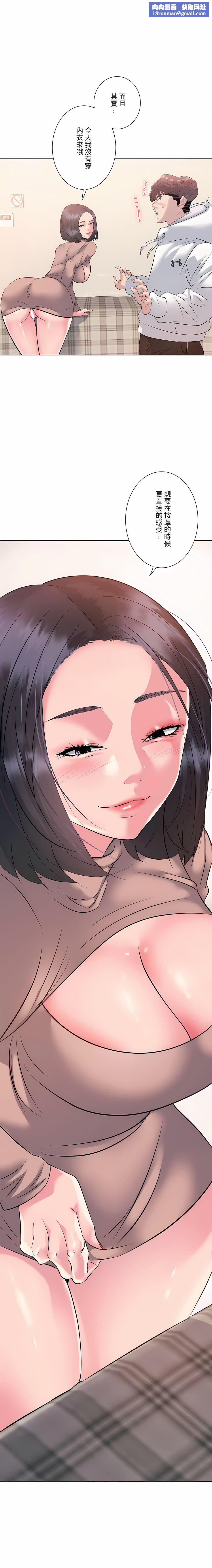 追求刺激的爱第6话